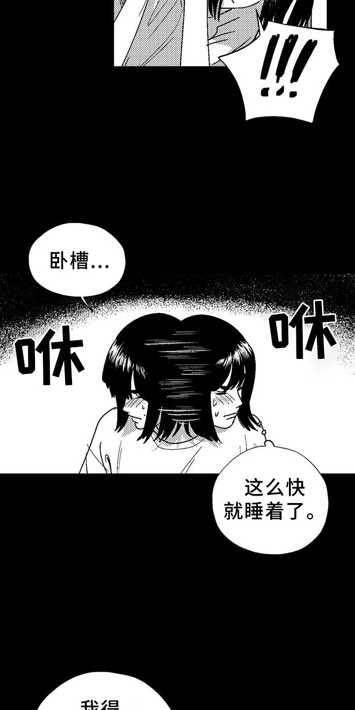 第112章：两边不讨好
