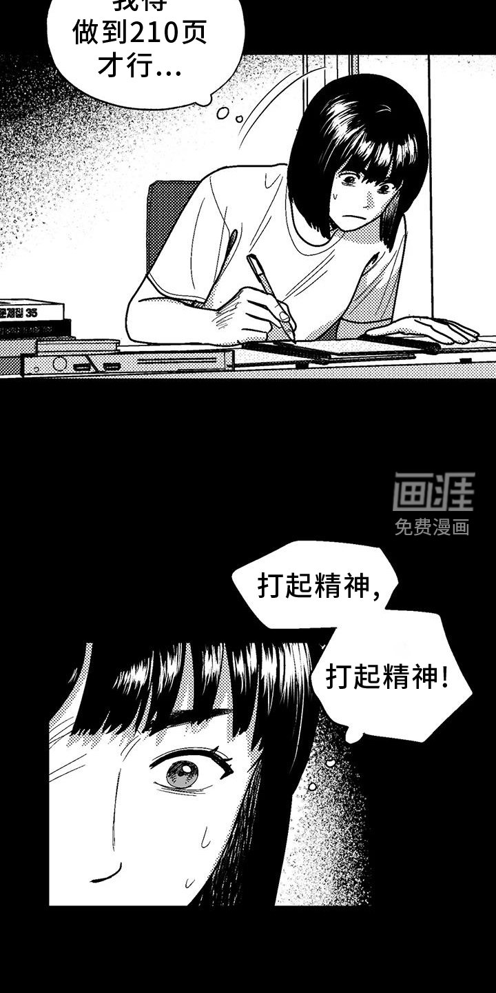 第112章：两边不讨好