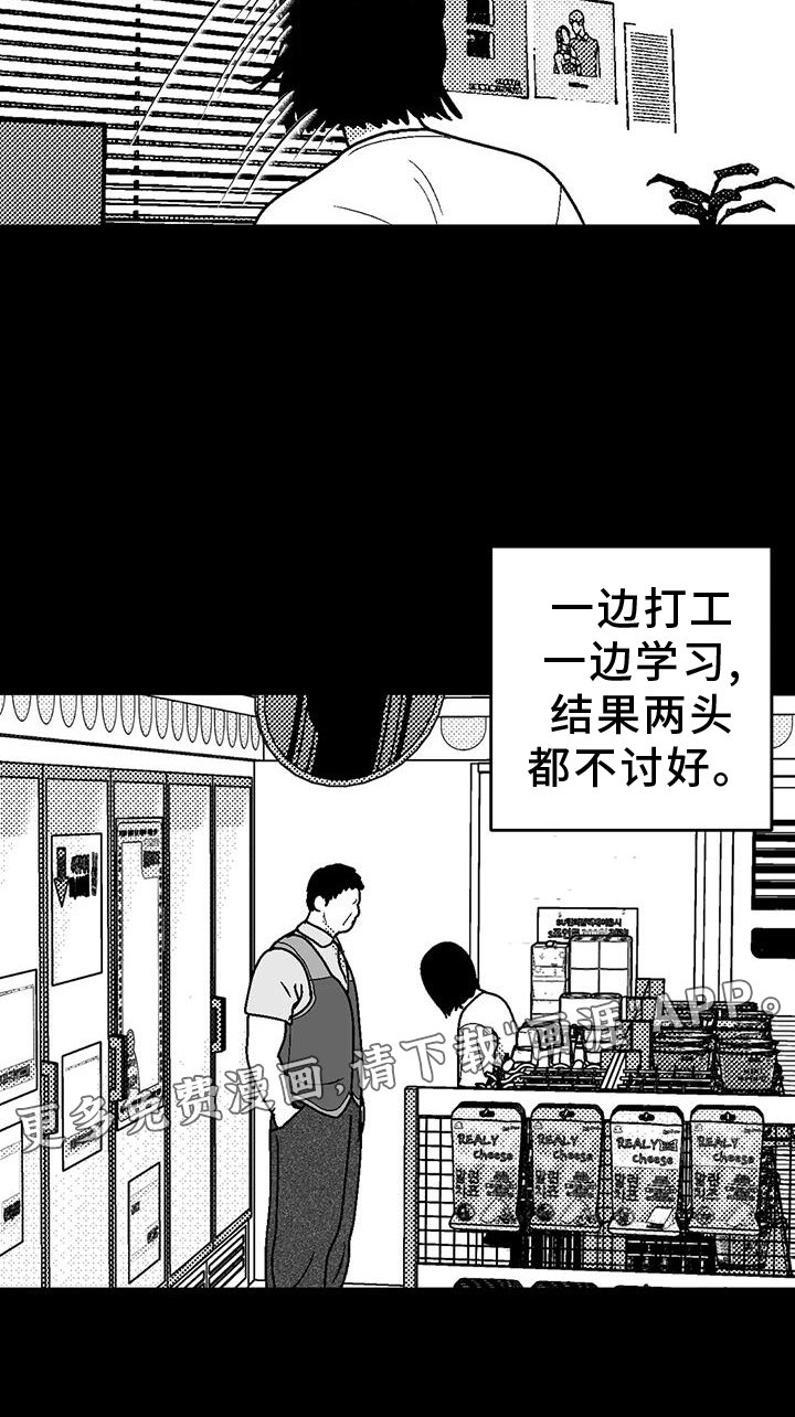 第112章：两边不讨好