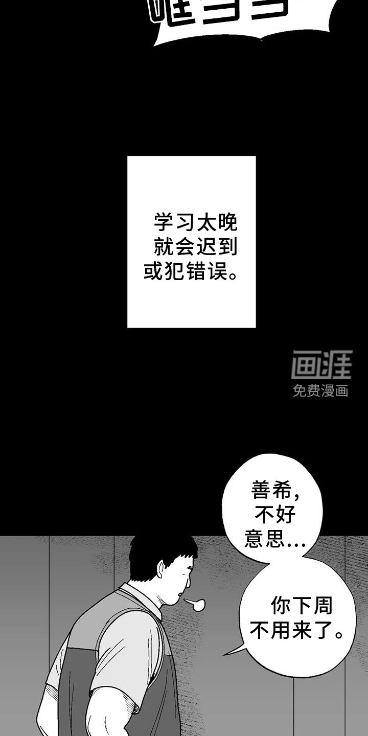 第113章：住宿