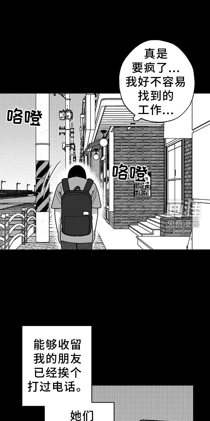 第113章：住宿