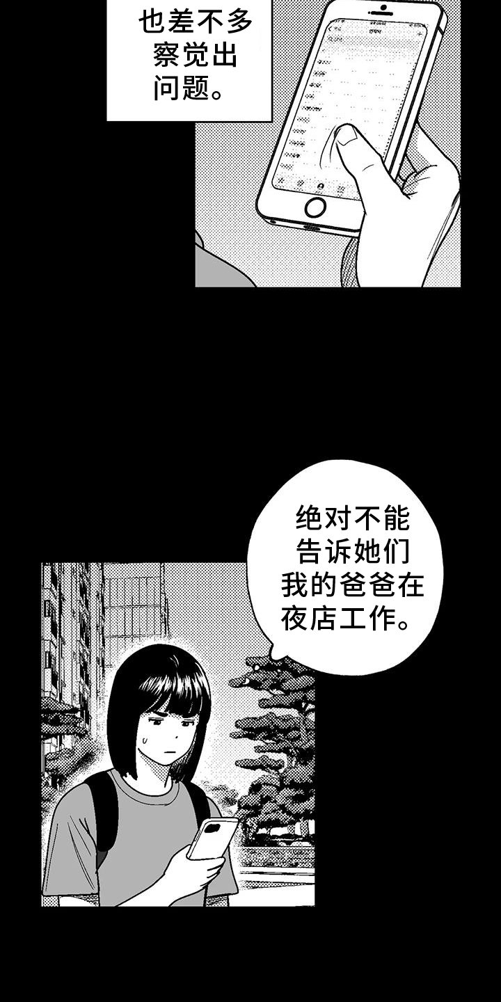 第113章：住宿