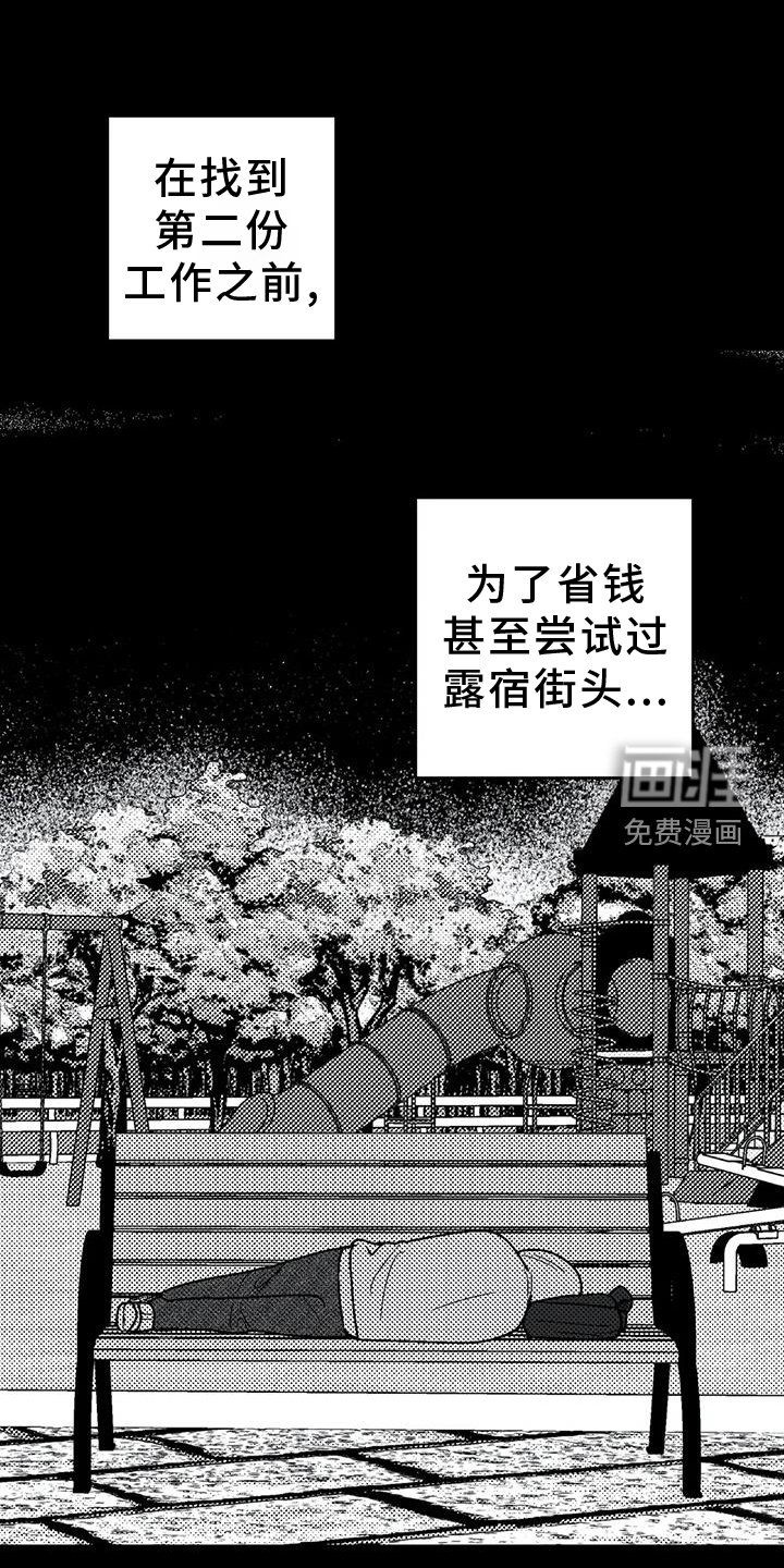 第113章：住宿