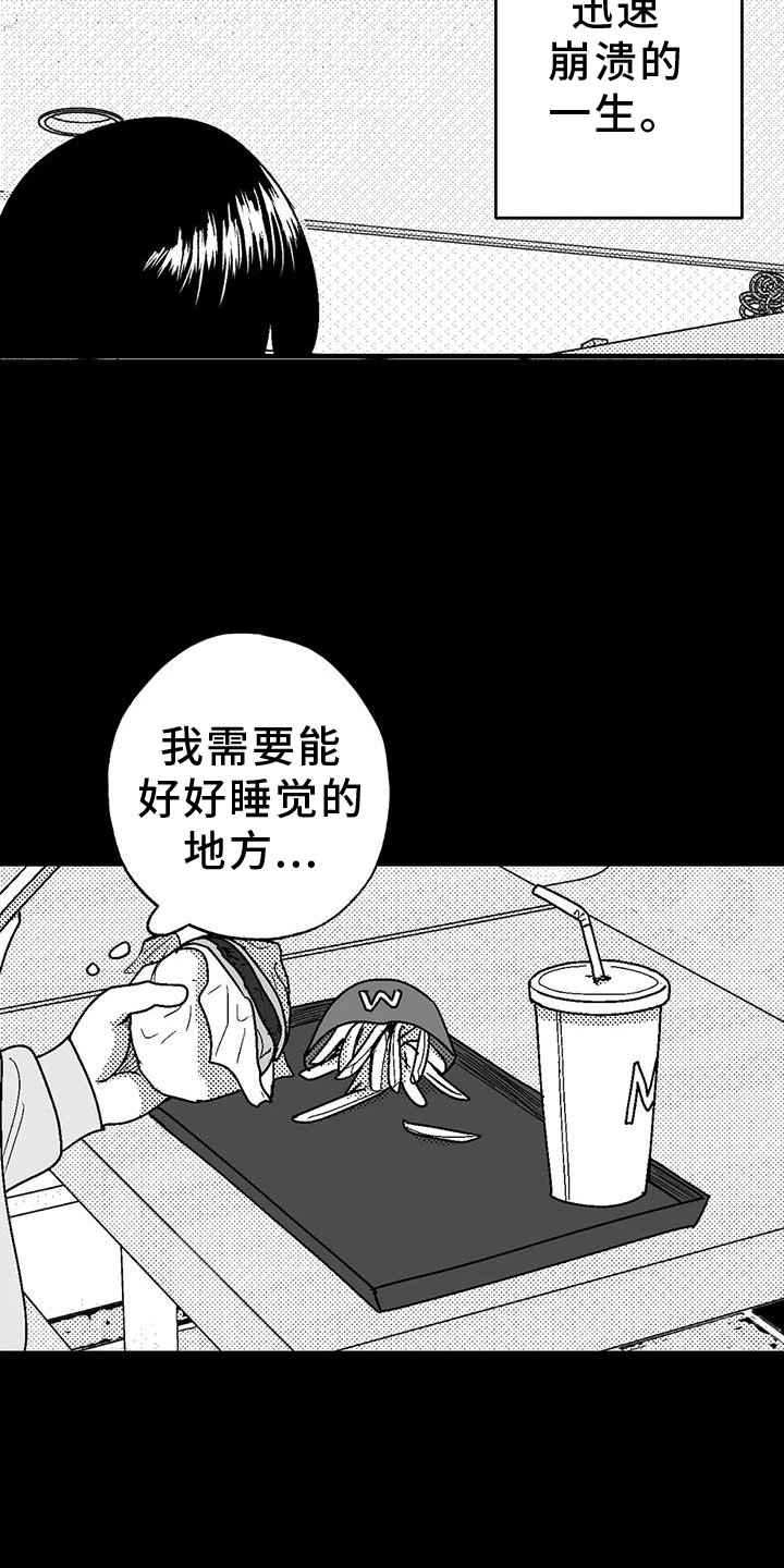 第113章：住宿