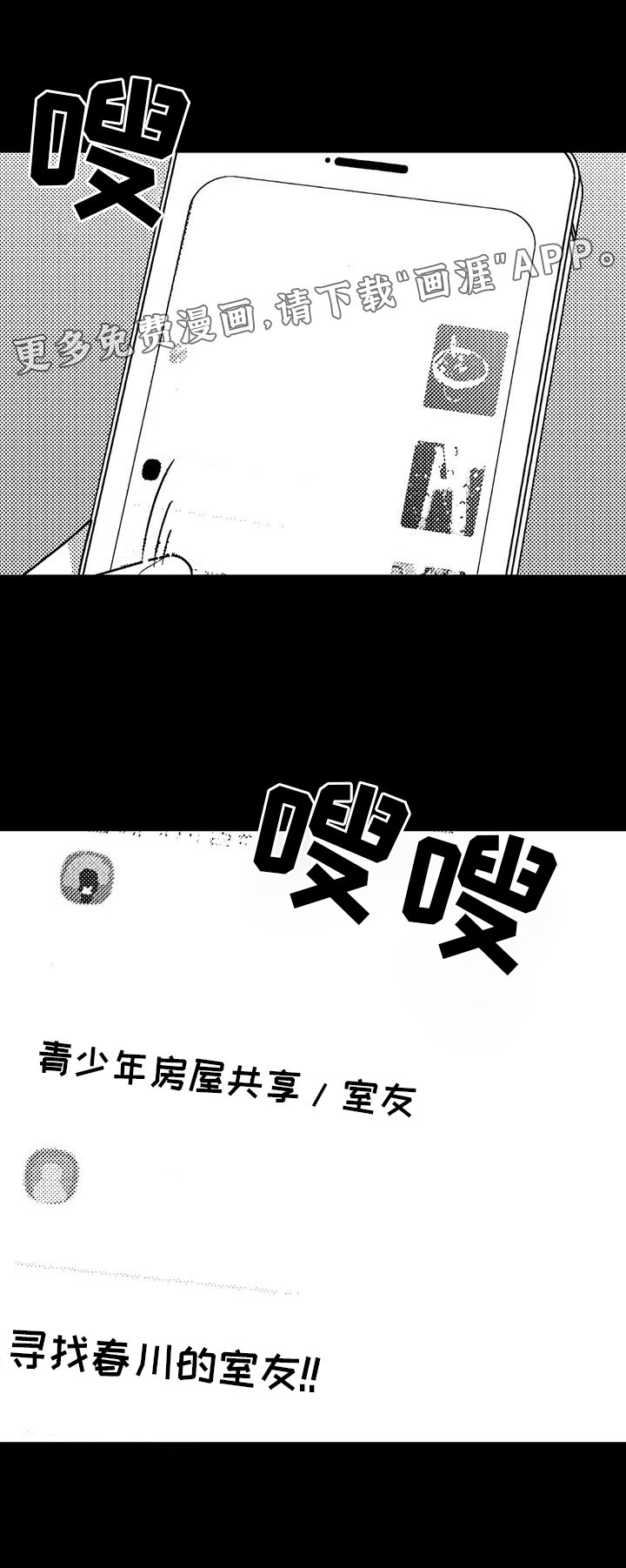 第113章：住宿
