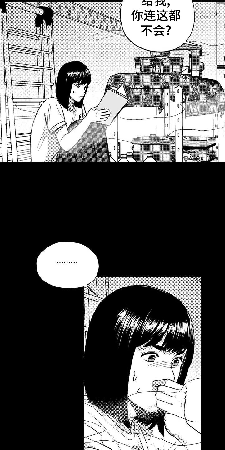 第114章：救世主
