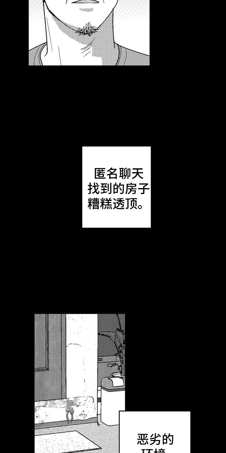 第114章：救世主