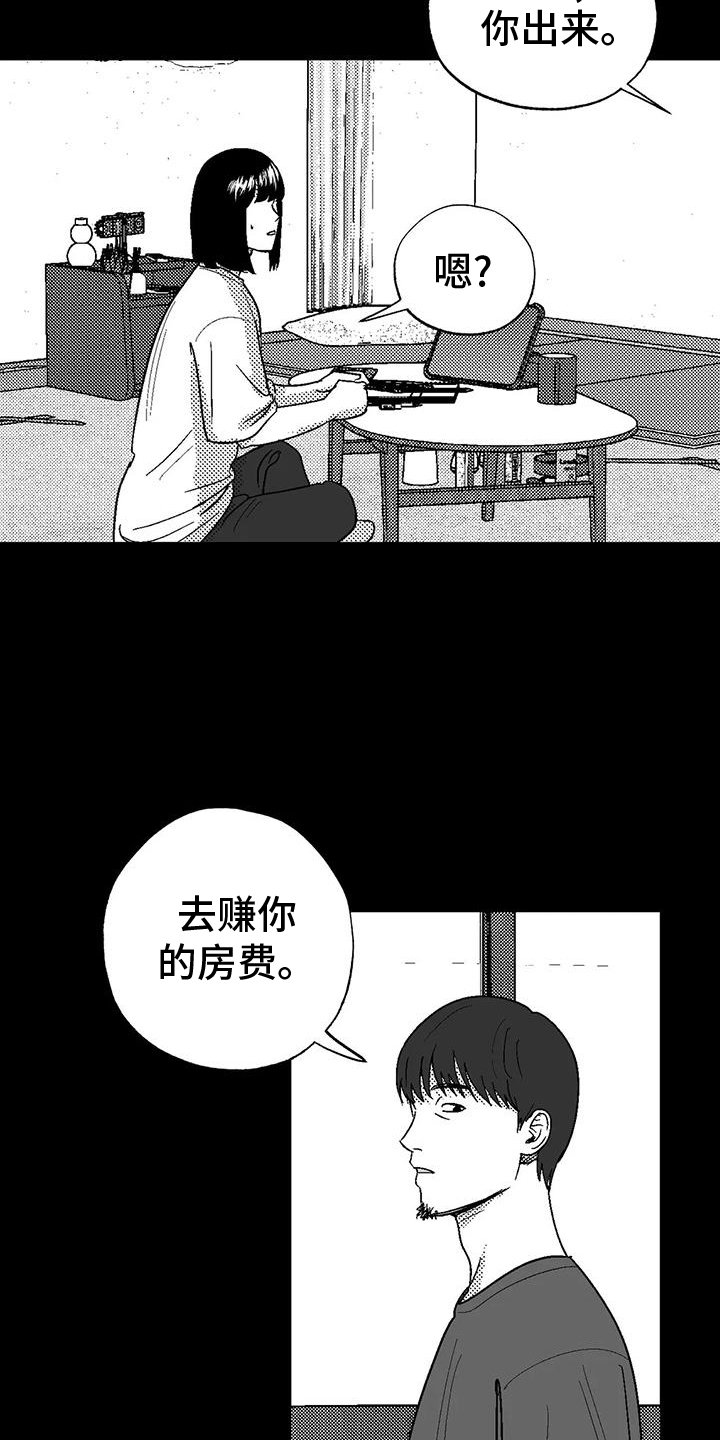 第114章：救世主