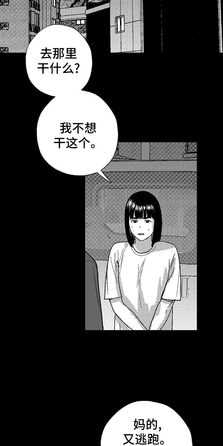 第114章：救世主
