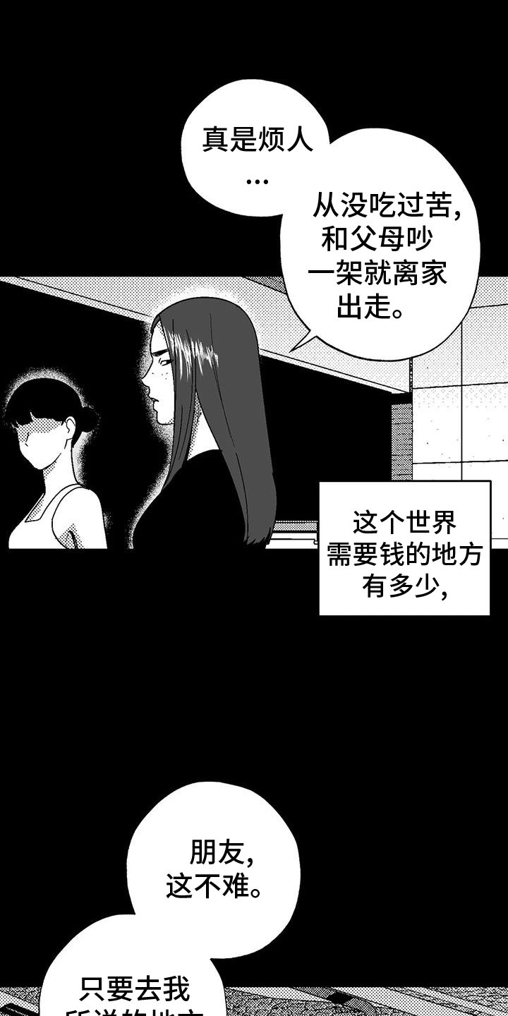 第114章：救世主