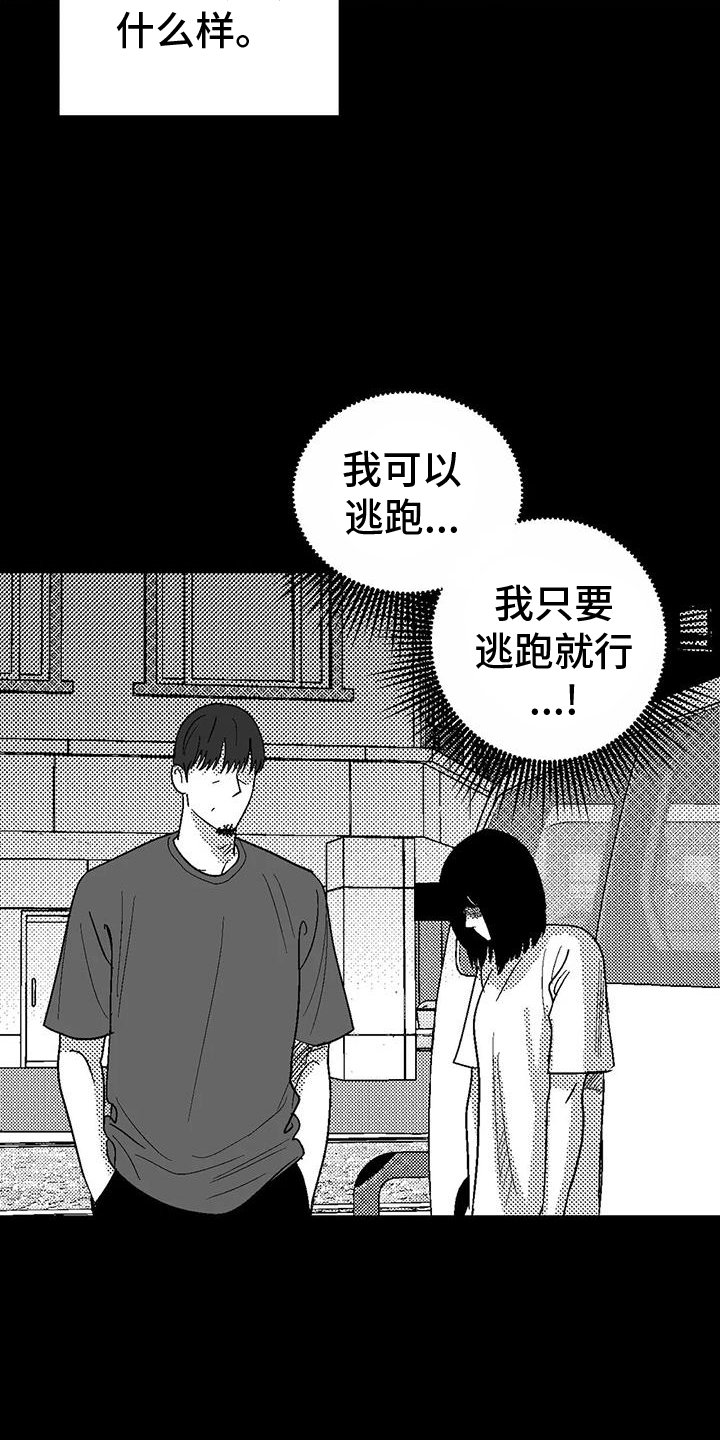 第114章：救世主