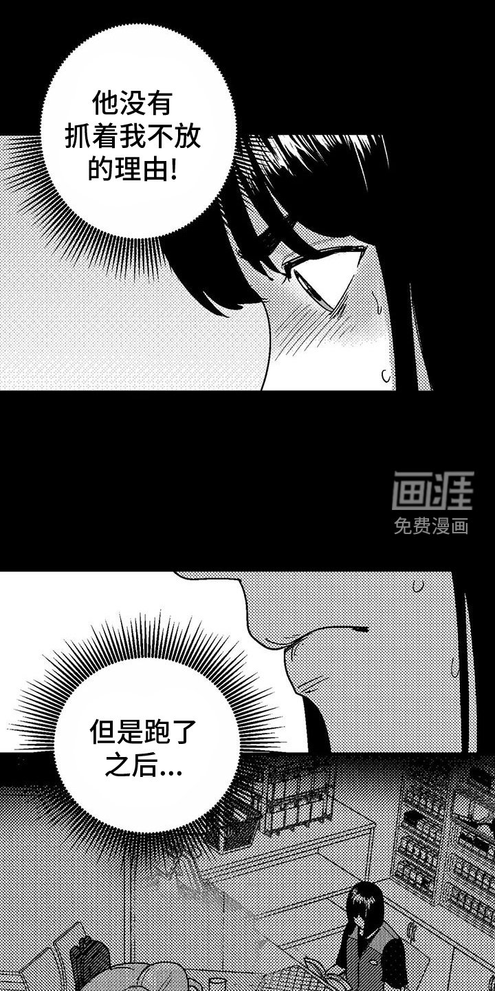 第114章：救世主