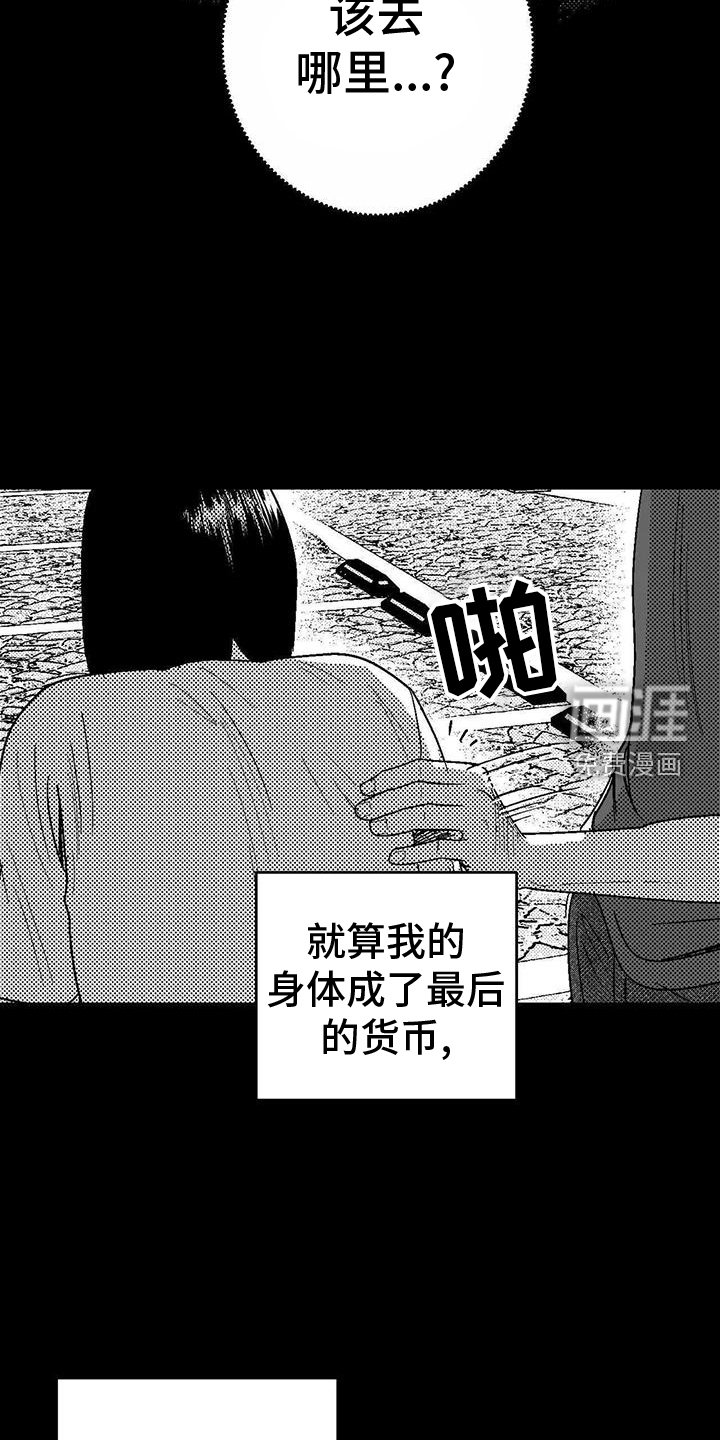 第114章：救世主