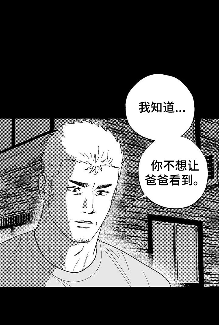 第115章：理解