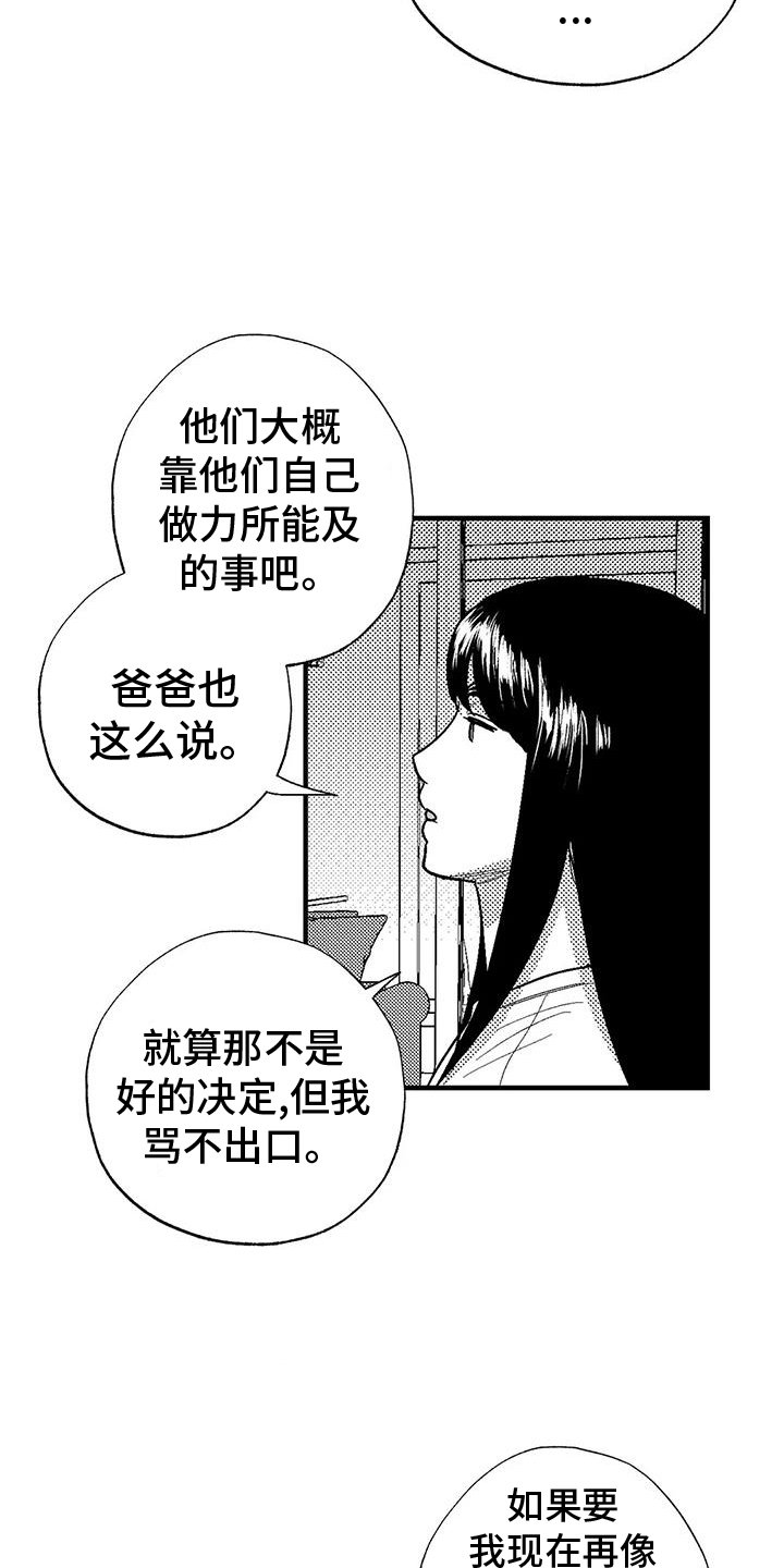 第115章：理解