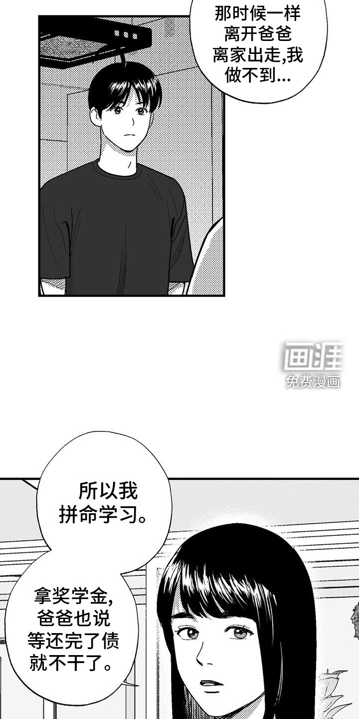 第115章：理解