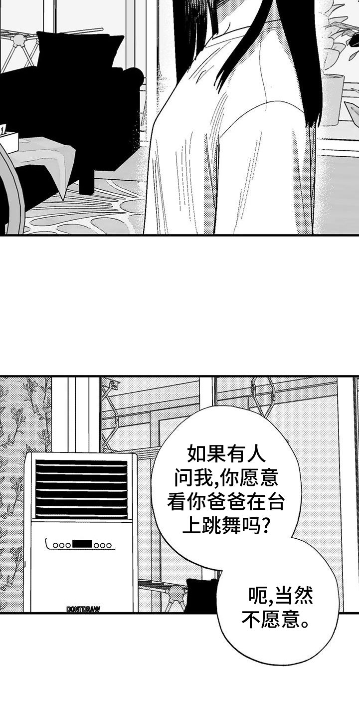 第115章：理解