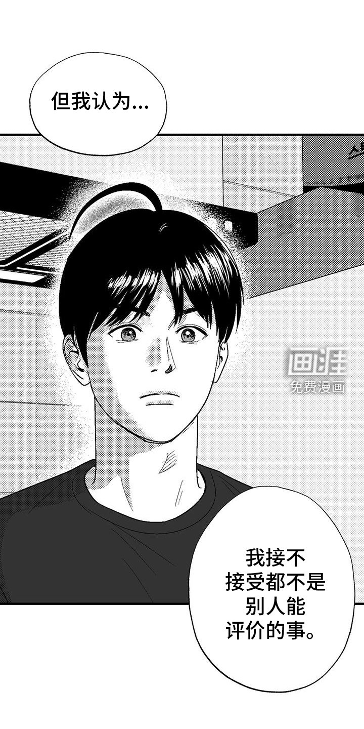 第115章：理解