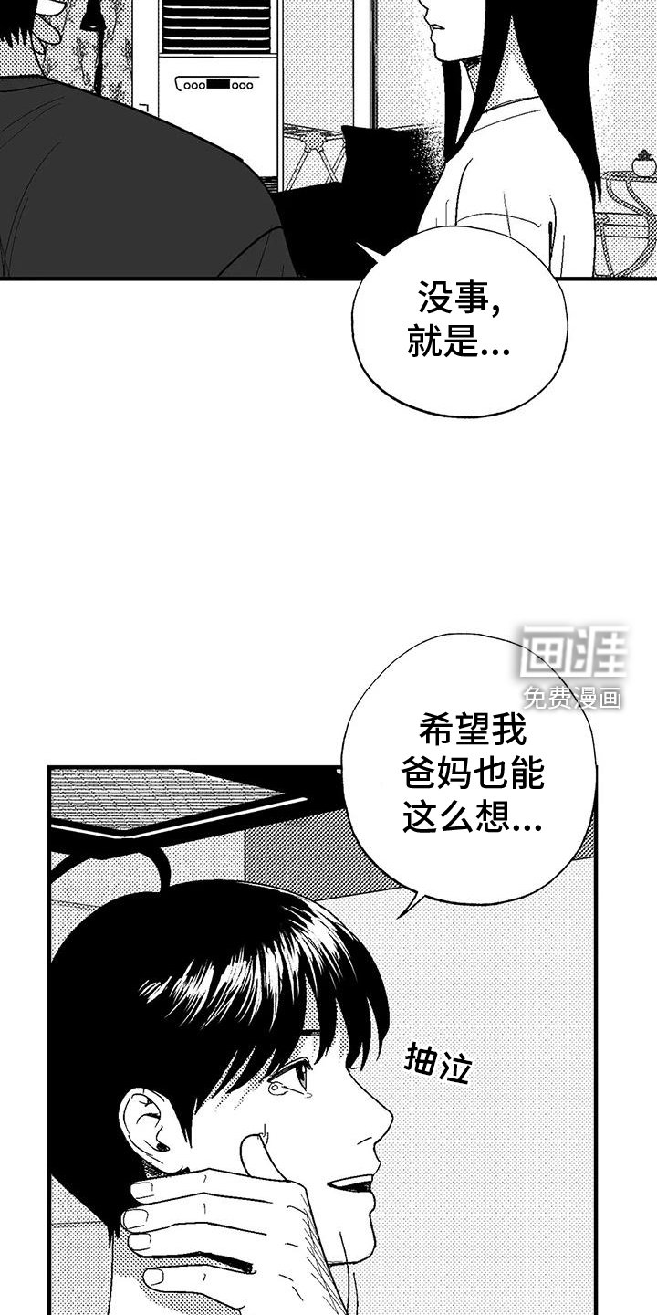 第115章：理解