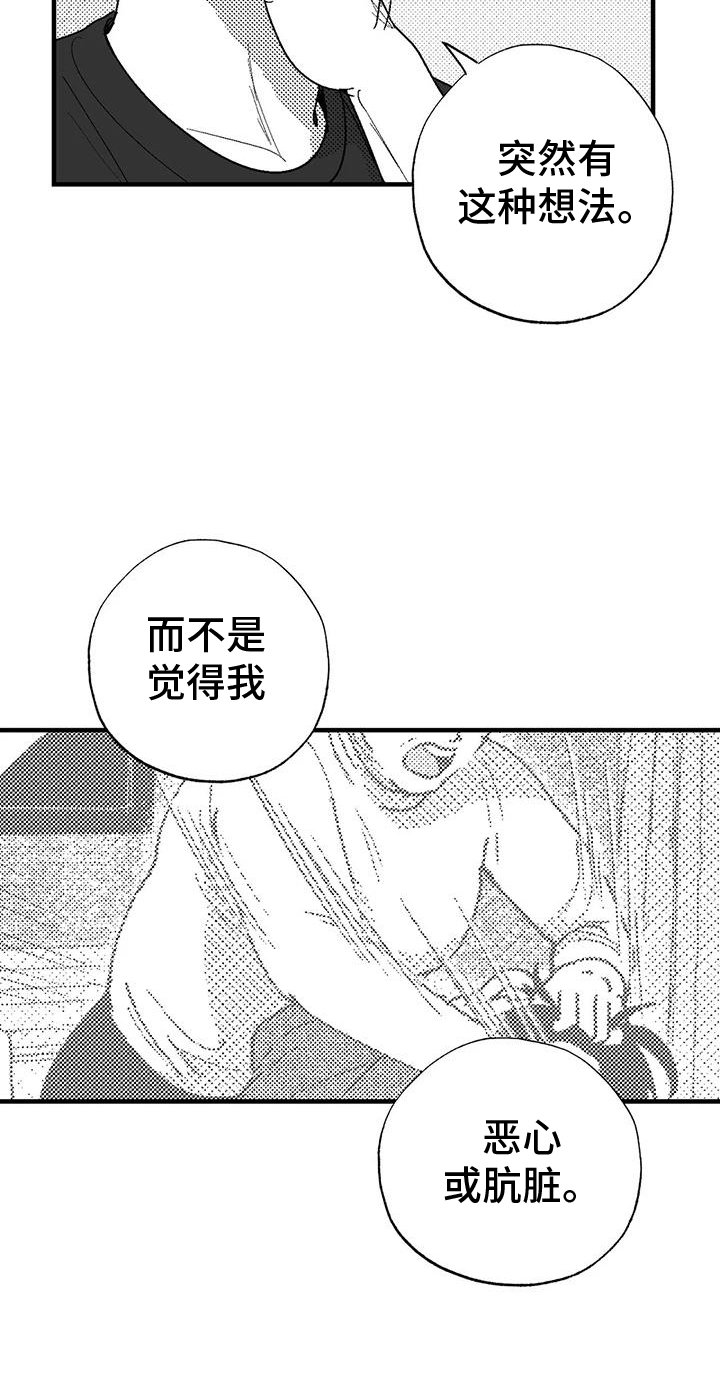 第115章：理解
