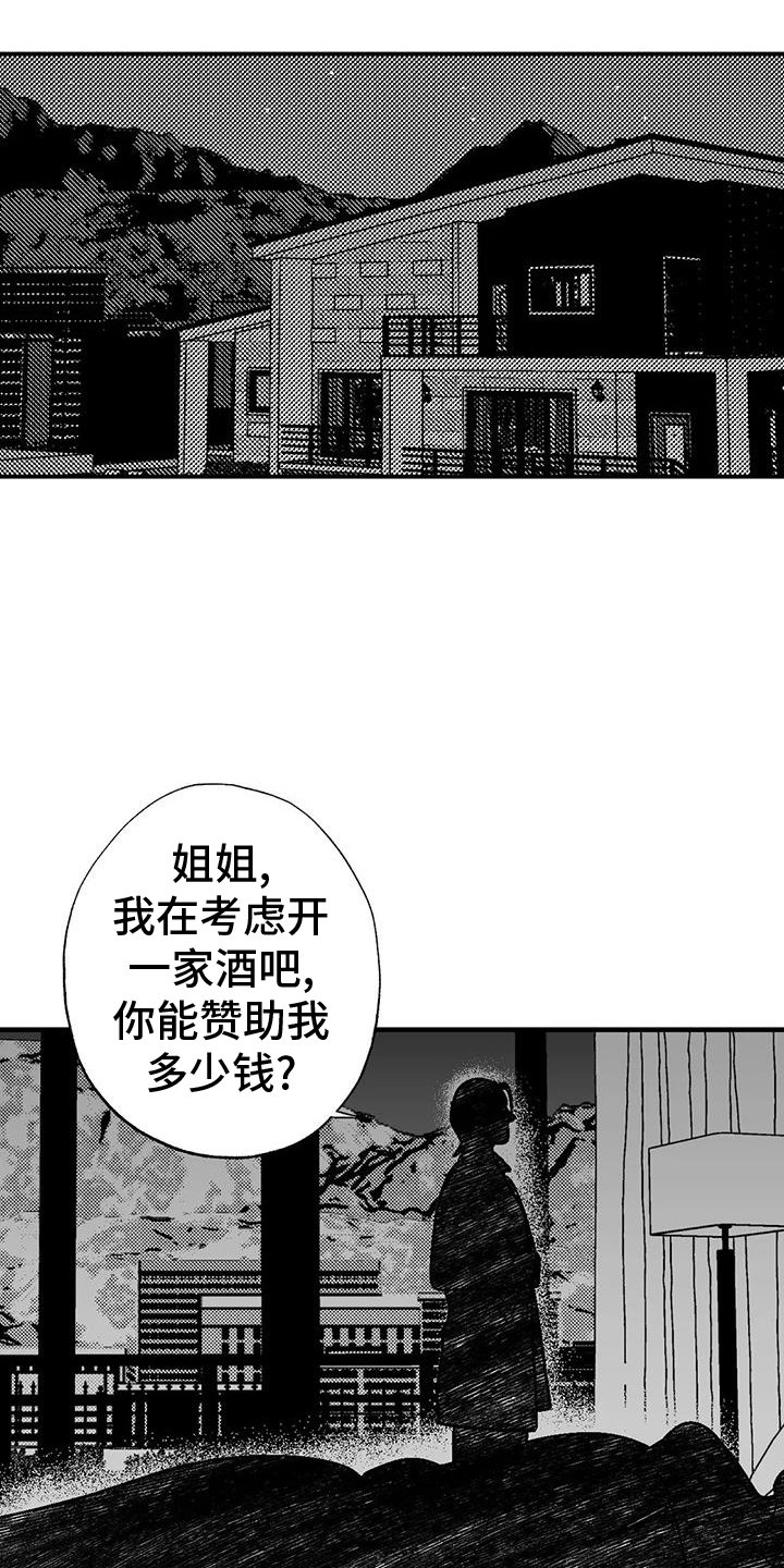 第115章：理解