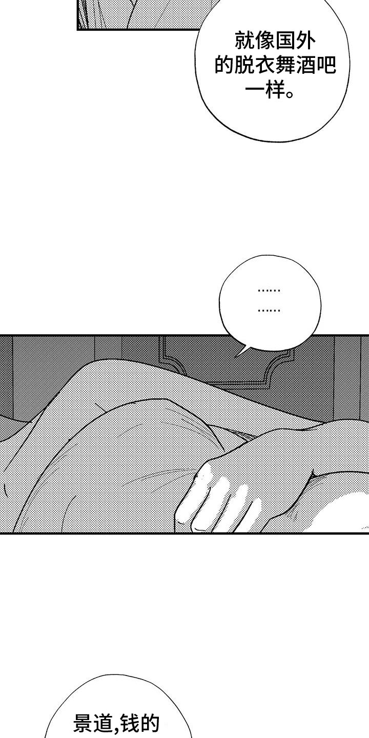 第115章：理解