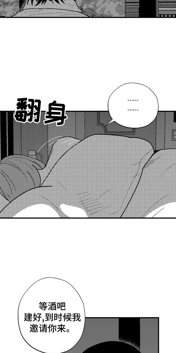 第115章：理解