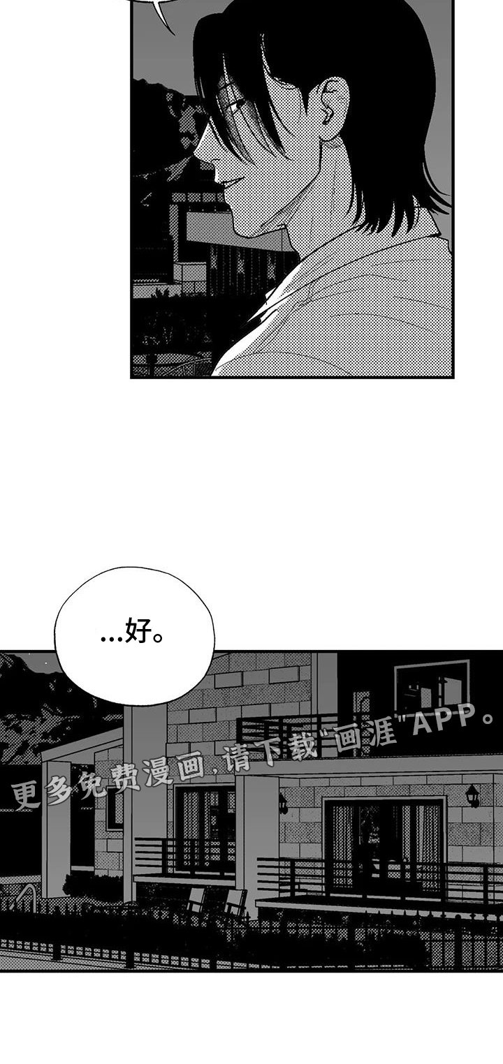 第115章：理解