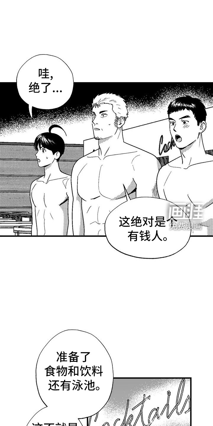 第116章：女人