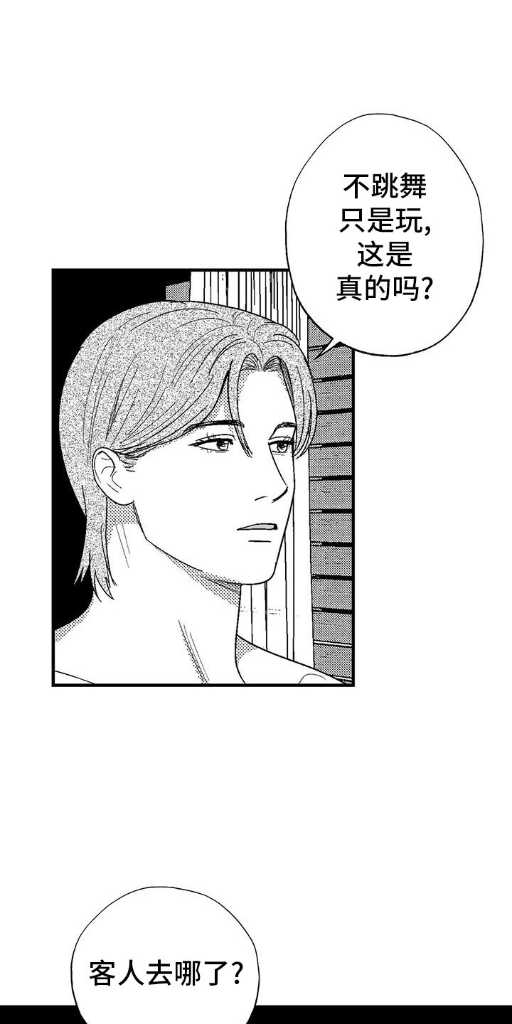 第116章：女人