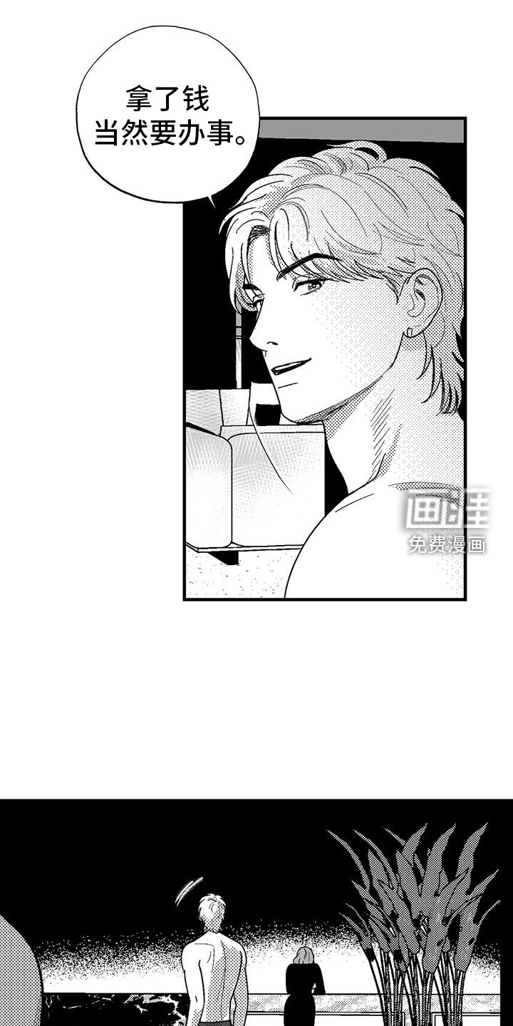 第116章：女人