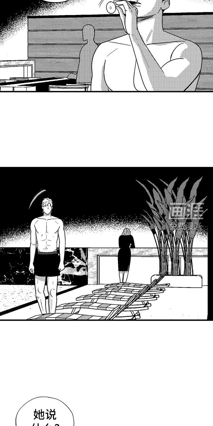 第116章：女人