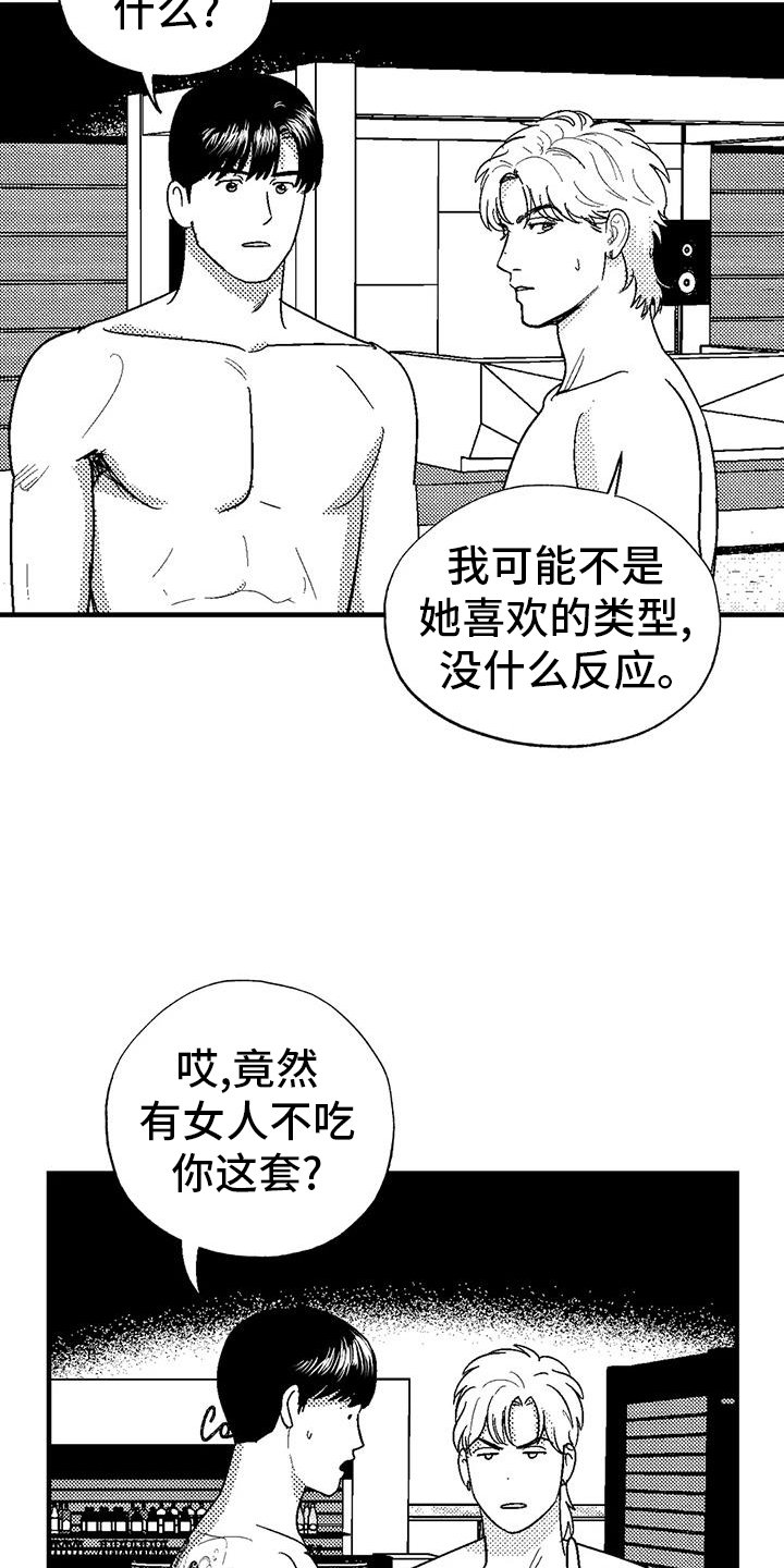 第116章：女人