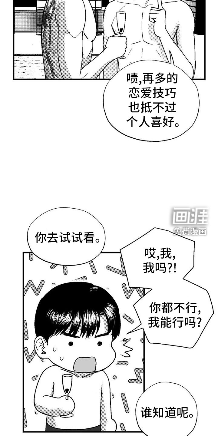 第116章：女人
