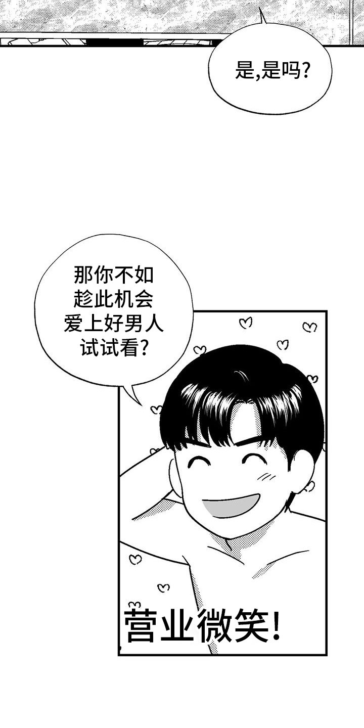 第117章：举动