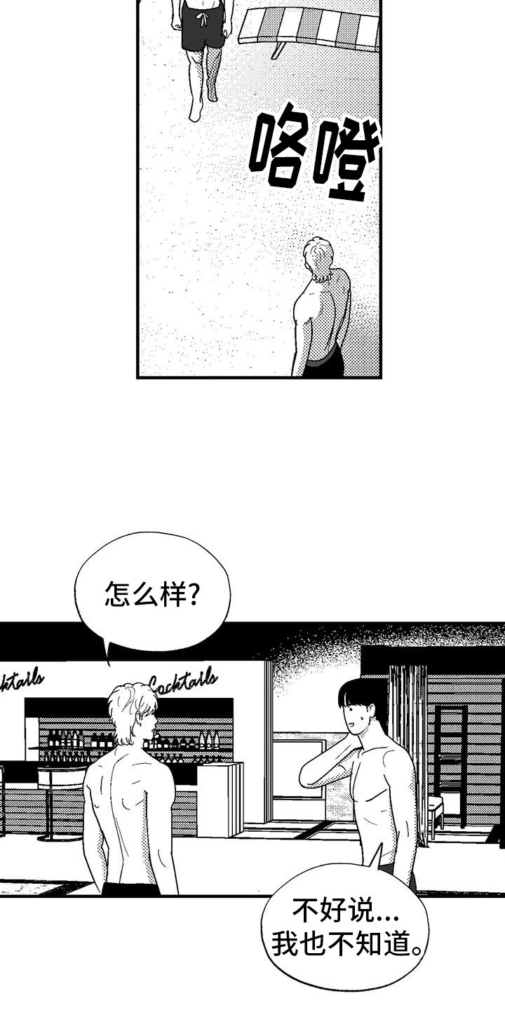 第117章：举动