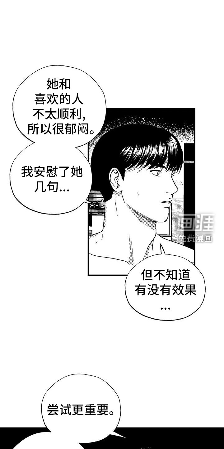 第117章：举动