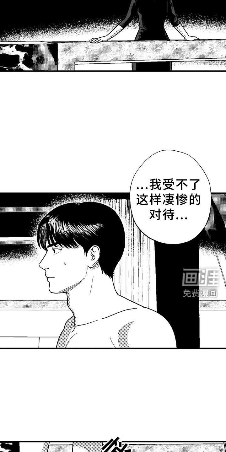 第118章：懊恼