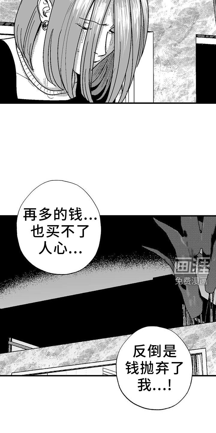 第118章：懊恼
