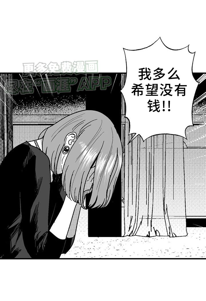 第118章：懊恼
