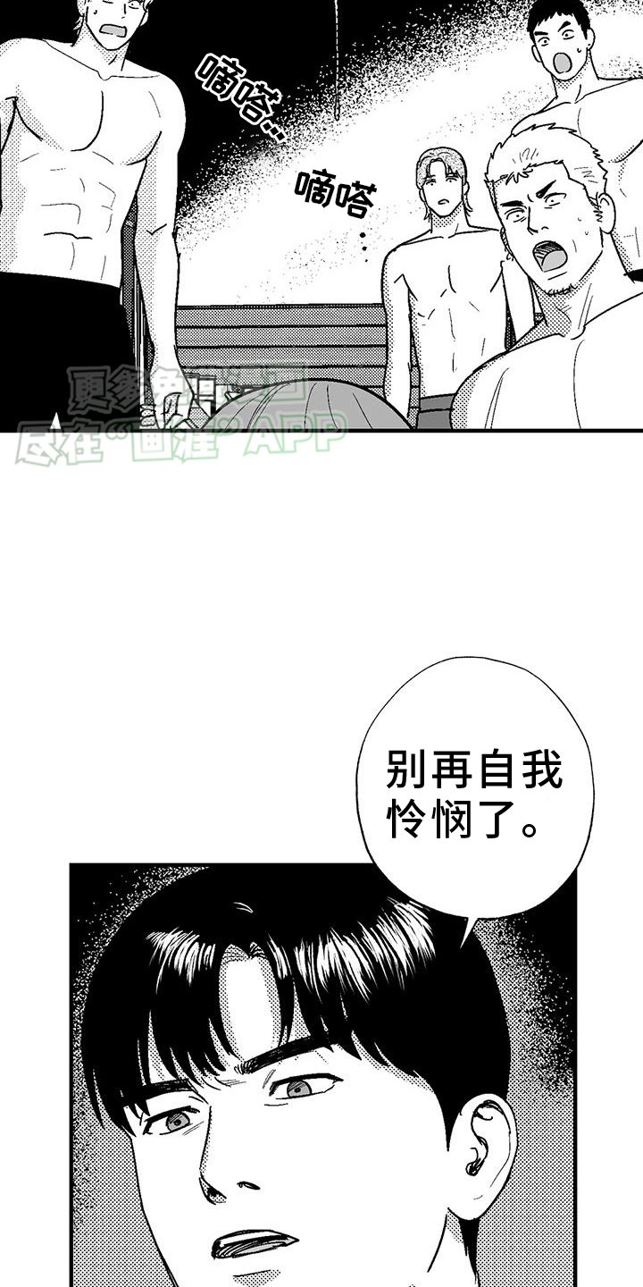 第119章：挑明