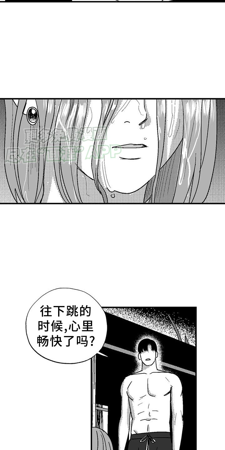 第119章：挑明