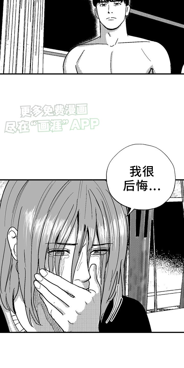 第119章：挑明