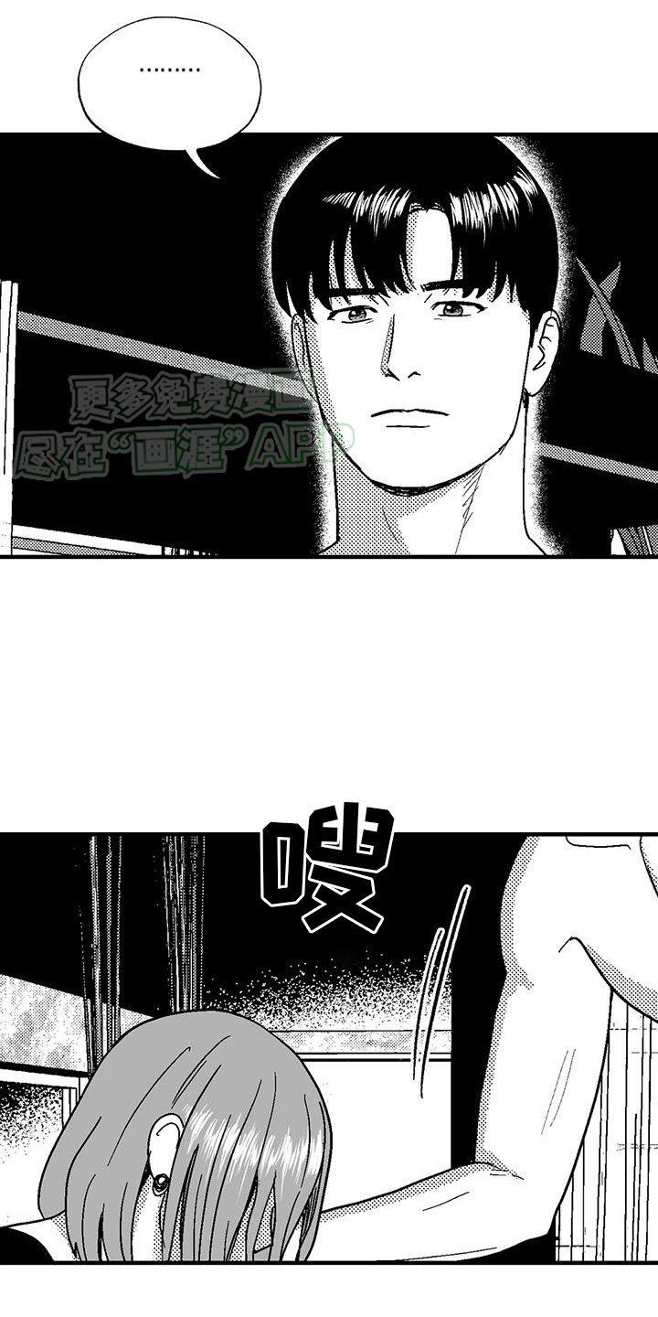 第119章：挑明