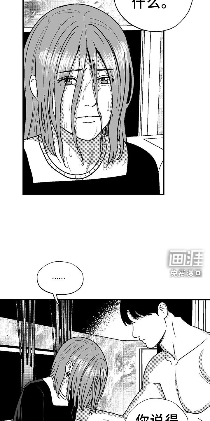 第119章：挑明