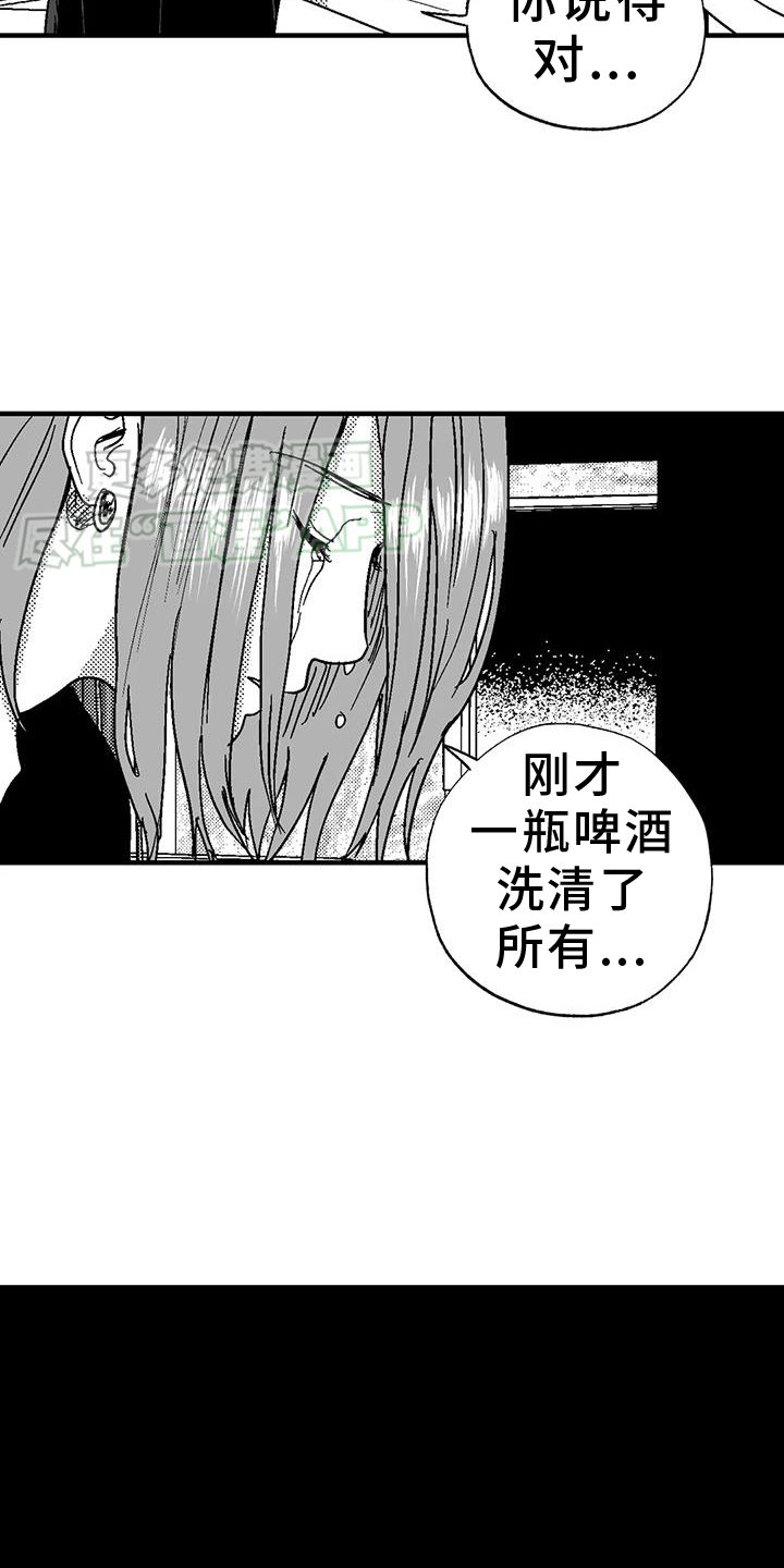 第119章：挑明