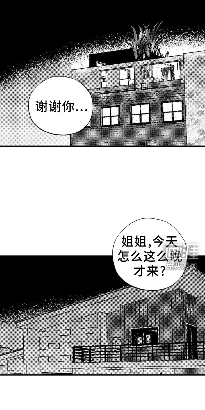 第119章：挑明