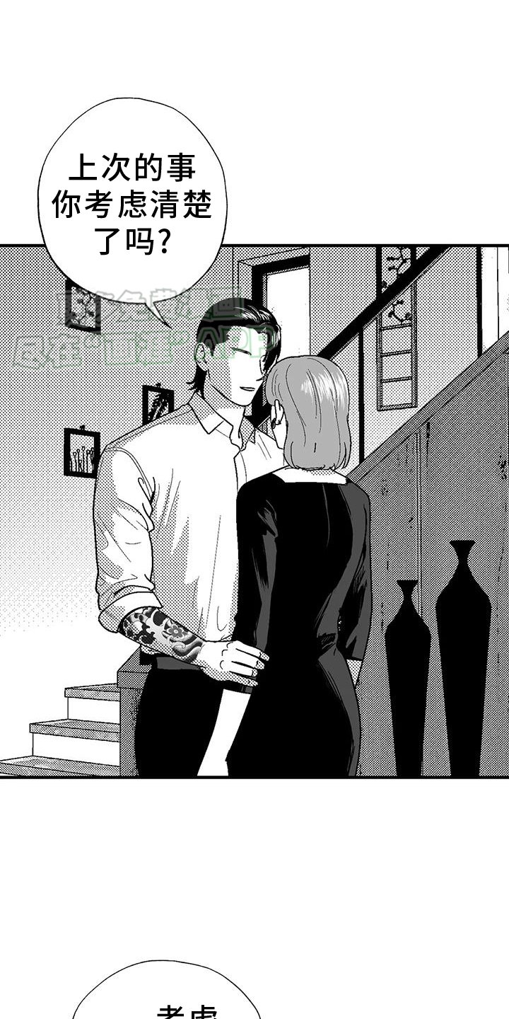第119章：挑明