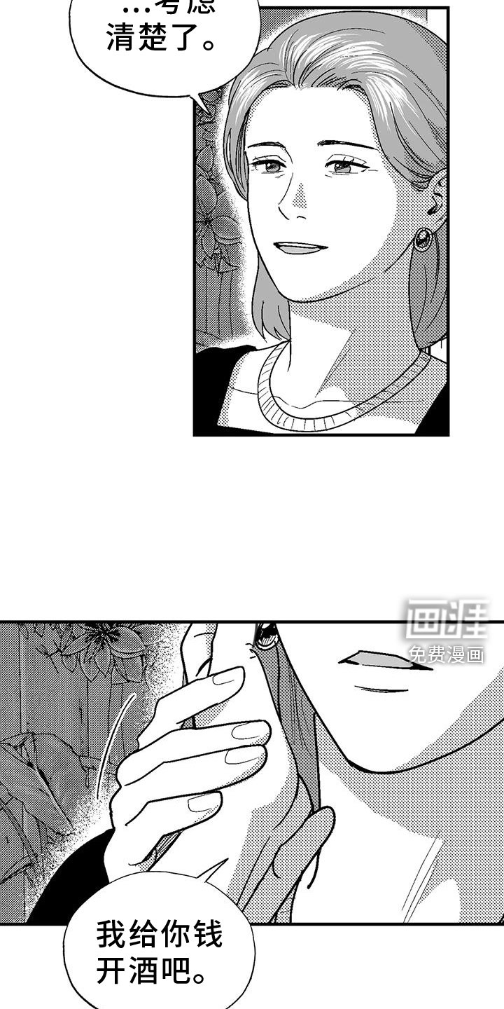 第119章：挑明