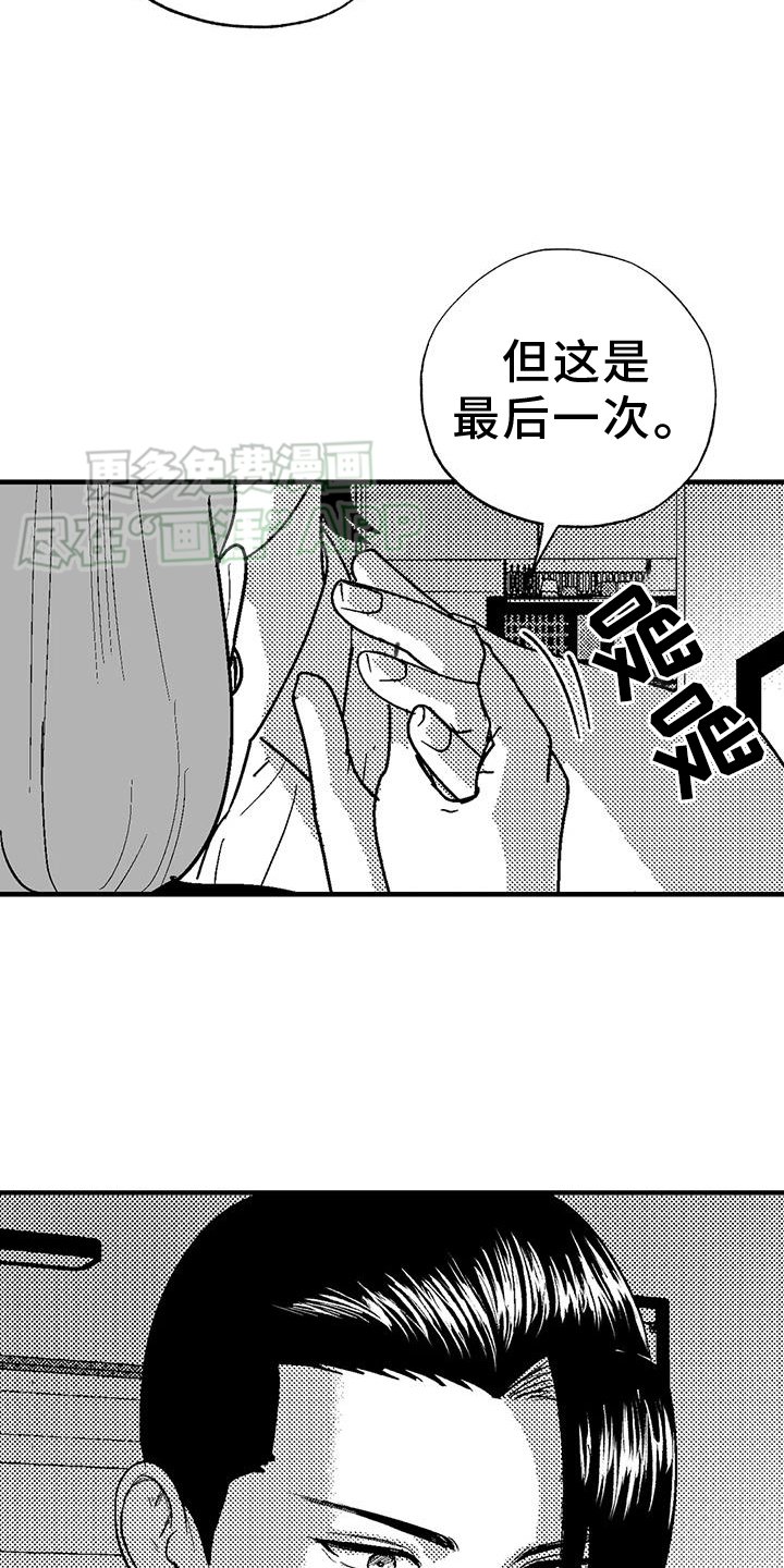 第119章：挑明